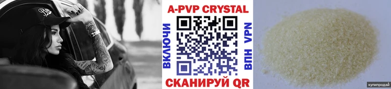 A-PVP СК  Купить  Будённовск 