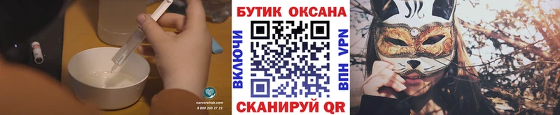 БУТИРАТ вода  Купить  Будённовск 