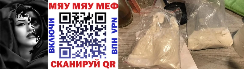МЯУ-МЯУ 4 MMC  Купить  Будённовск 